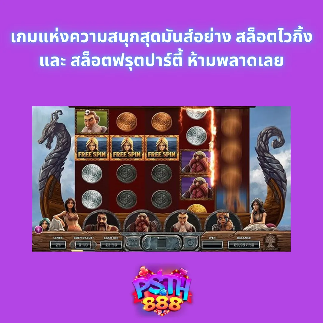 สล็อต